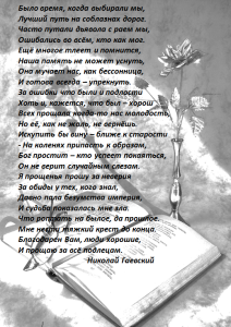 поэт Гаевский Было время