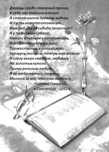 поэт Гаевский Дворцы среди