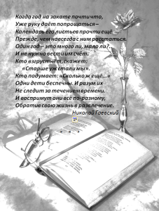 поэт Гаевский Когда год на закате