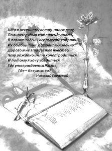 поэт Гаевский Шёл я весеннему ветру