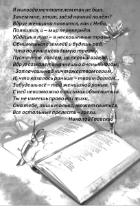 поэт Гаевский Я никогда мечтателем