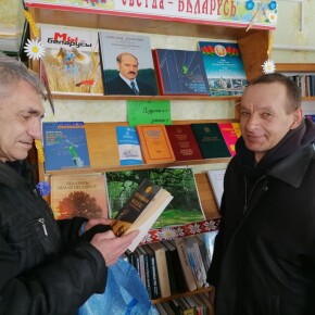 тимковичи Дружим