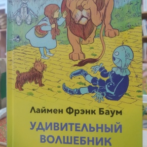 удивительный!!!!
