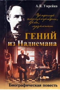 умрейко книга Iw8WSDRcBYs