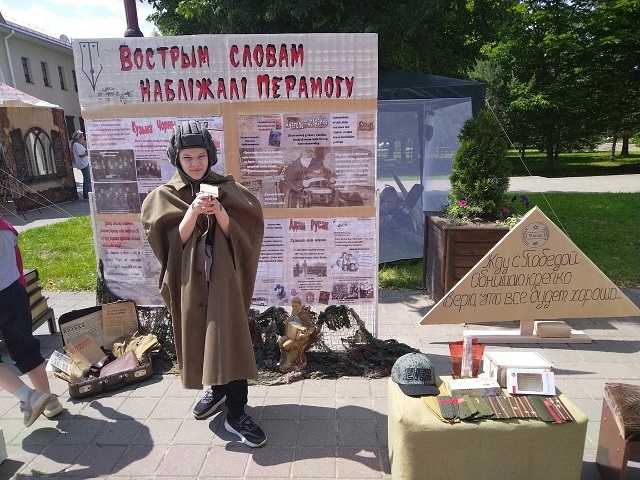 Тэматычная пляцоўка «Дарогі вайны – дарогі Перамогі»