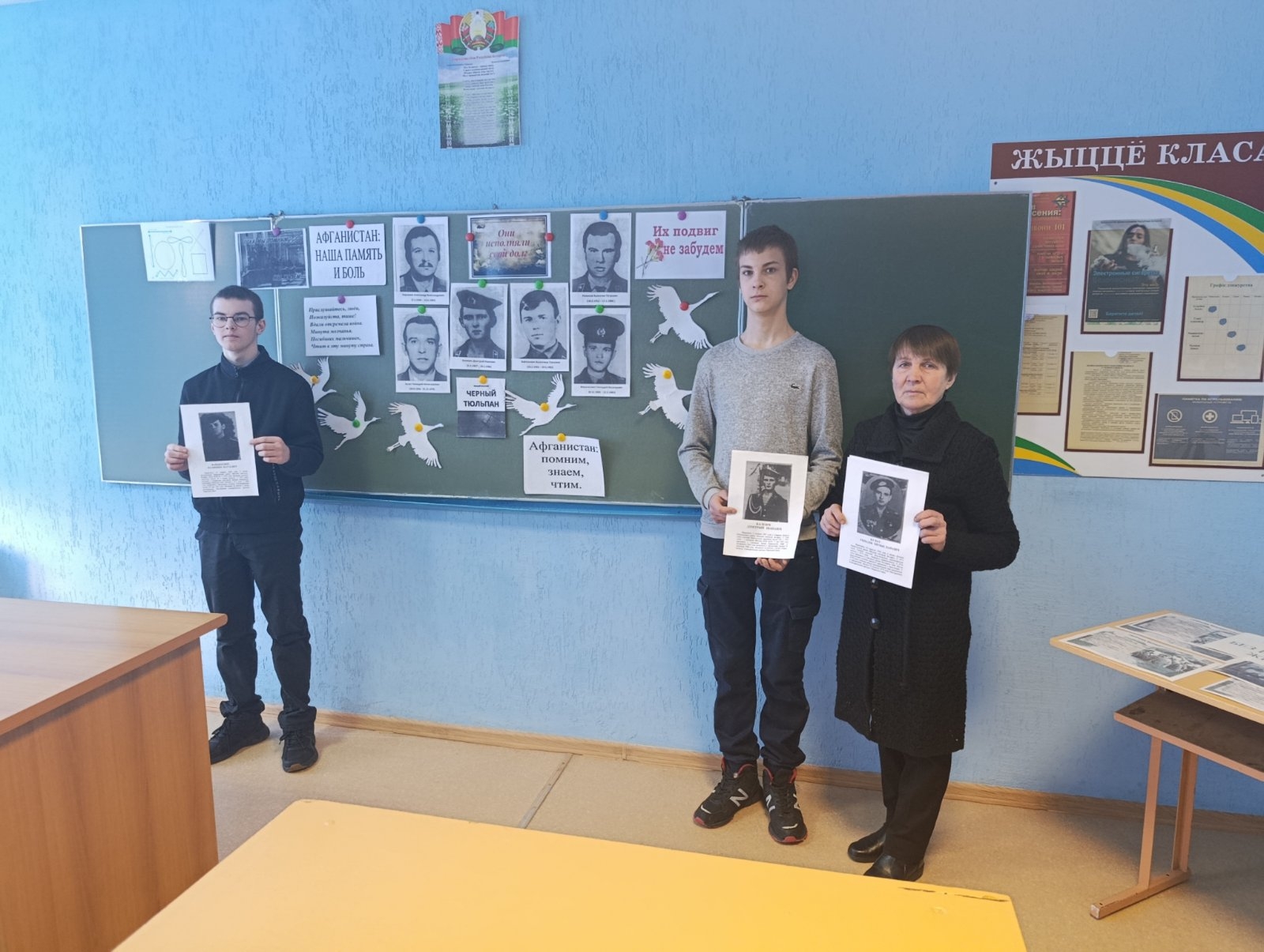 Эхо далекой войны: библиотекари Копыльщины почтили память воинов-интернационалистов