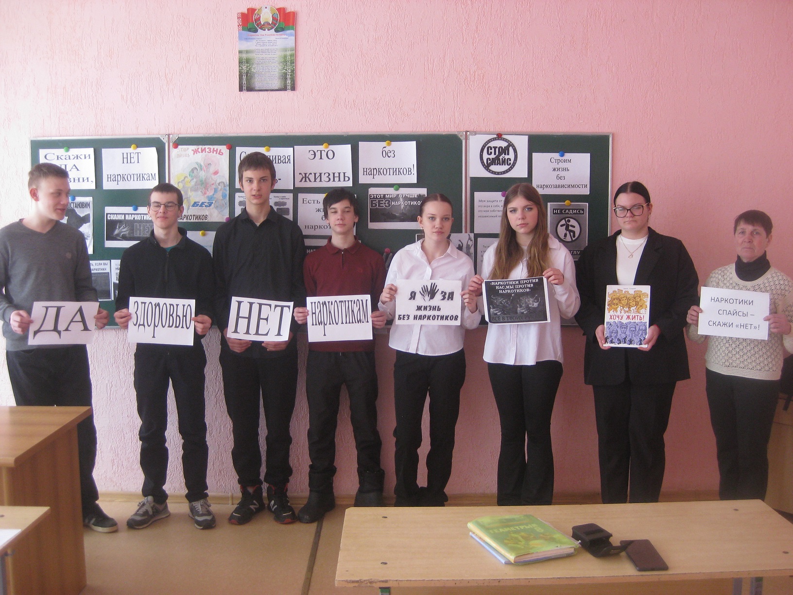 Акция против наркотиков «Есть выбор — жизнь без наркотиков»