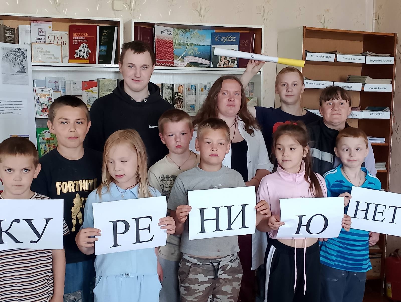 В библиотеках района прошли мероприятия в рамках акции «Беларусь против табака»