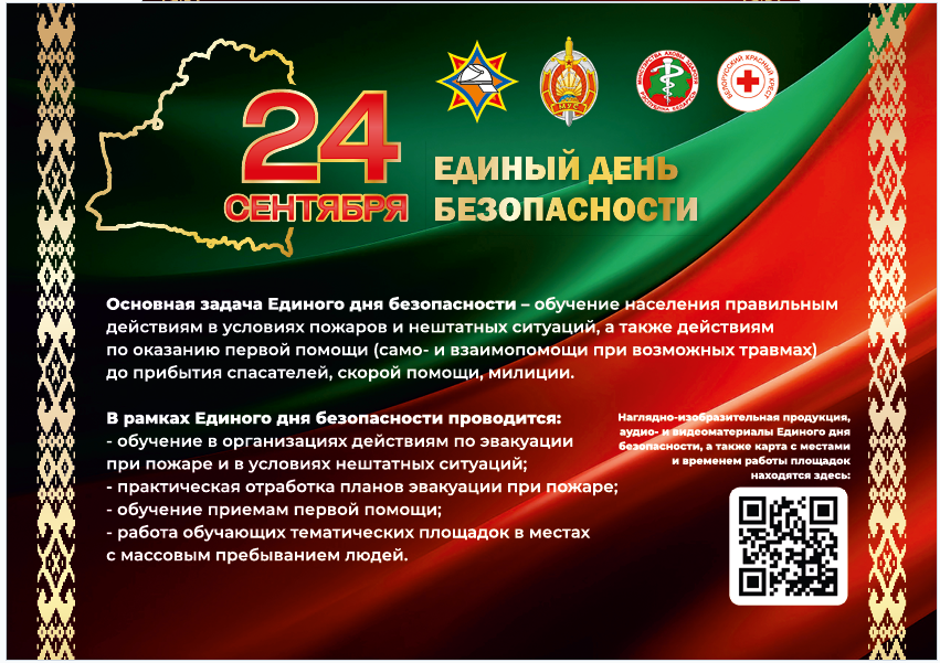 О безопасности, финансах и дисциплине — на методическом дне библиотекарей