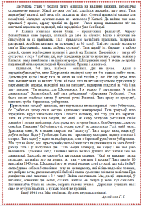 Орловская продолжение