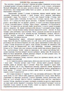 Орловская