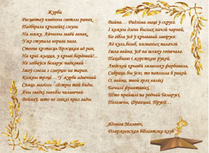 верш журба  печать